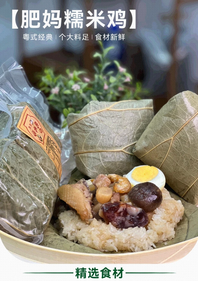 【肥妈手作】招牌肥妈糯米鸡猛料6只装