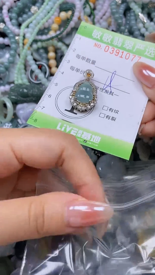 颈饰未镶嵌翡翠闪购0391077