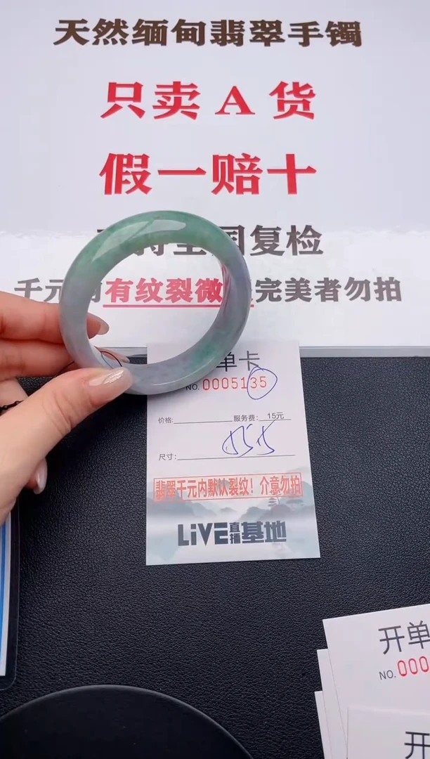 未镶嵌手镯翡翠35有纹有裂有瑕疵