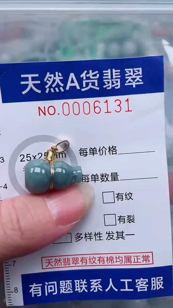 翡翠未镶嵌吊坠(不含链)1