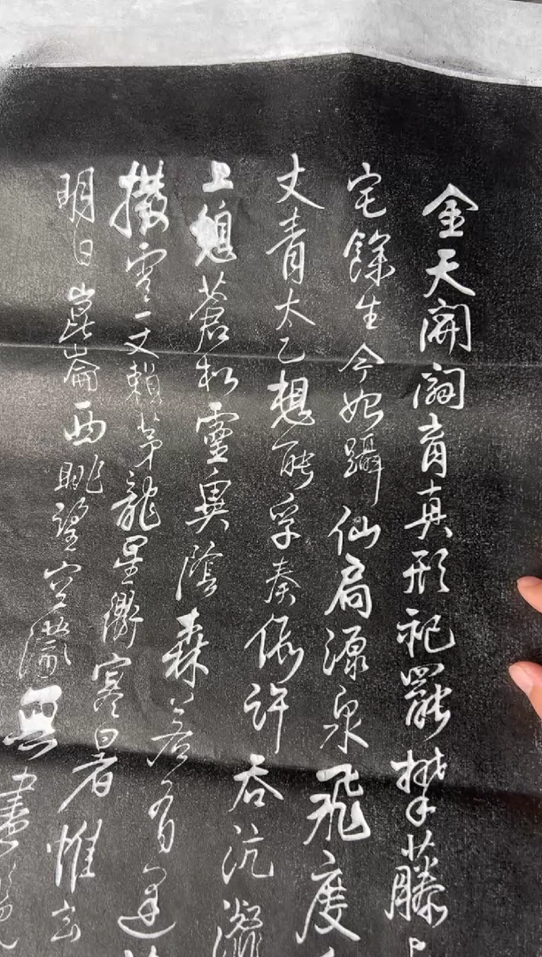 拓片用纸其他拓片