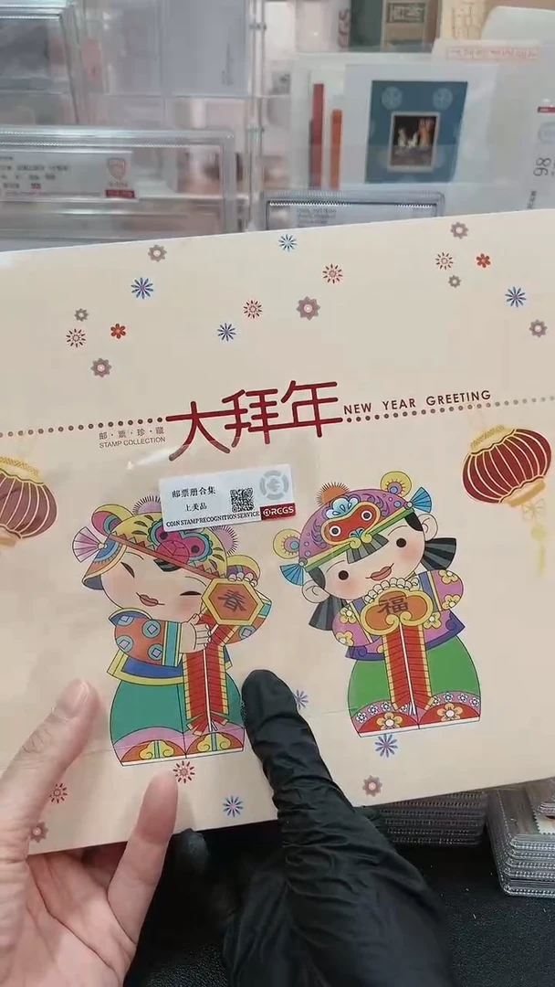 【闪购商品】2016拜年吉祥号邮票册23213