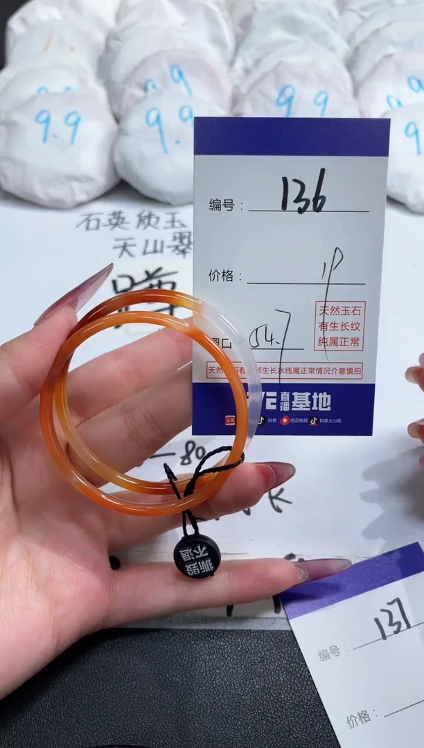 【闪购商品】玛瑙/玉髓手镯未镶嵌136