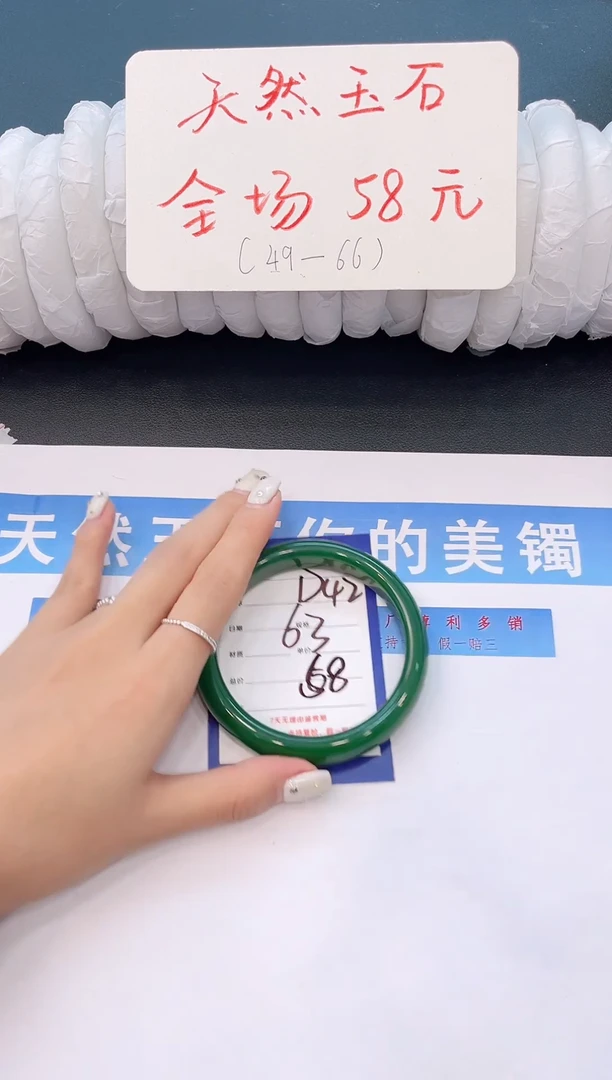 未镶嵌手镯石英质玉D42微色差-圈口