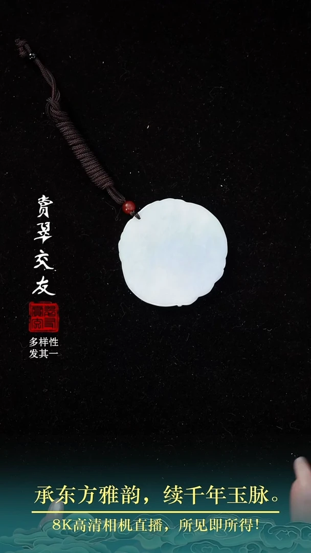 颈饰未镶嵌翡翠翡翠4
