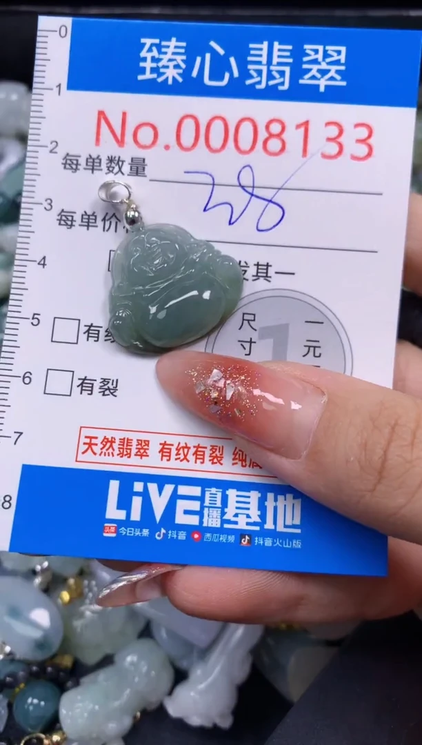 翡翠未镶嵌颈饰含绳0008133