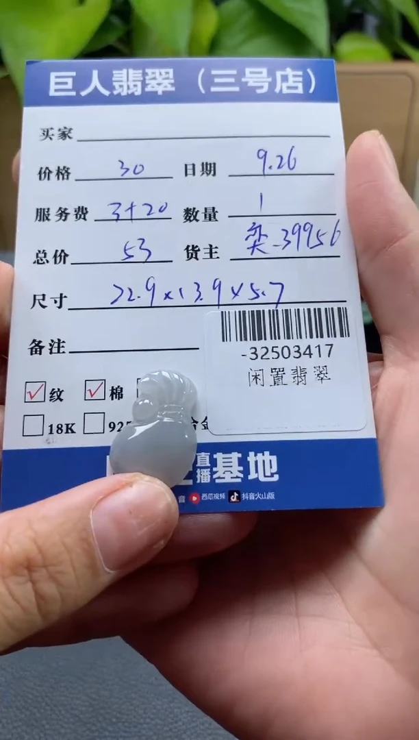 颈饰未镶嵌翡翠多人-32503417