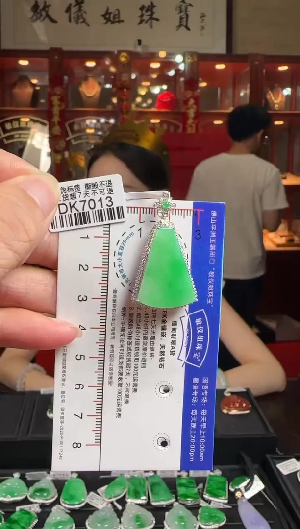翡翠18K金镶嵌颈饰DK7013 无事牌