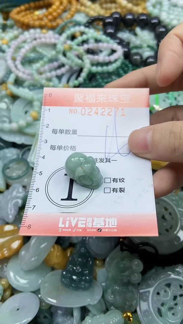 未镶嵌挂件翡翠闪购0242271