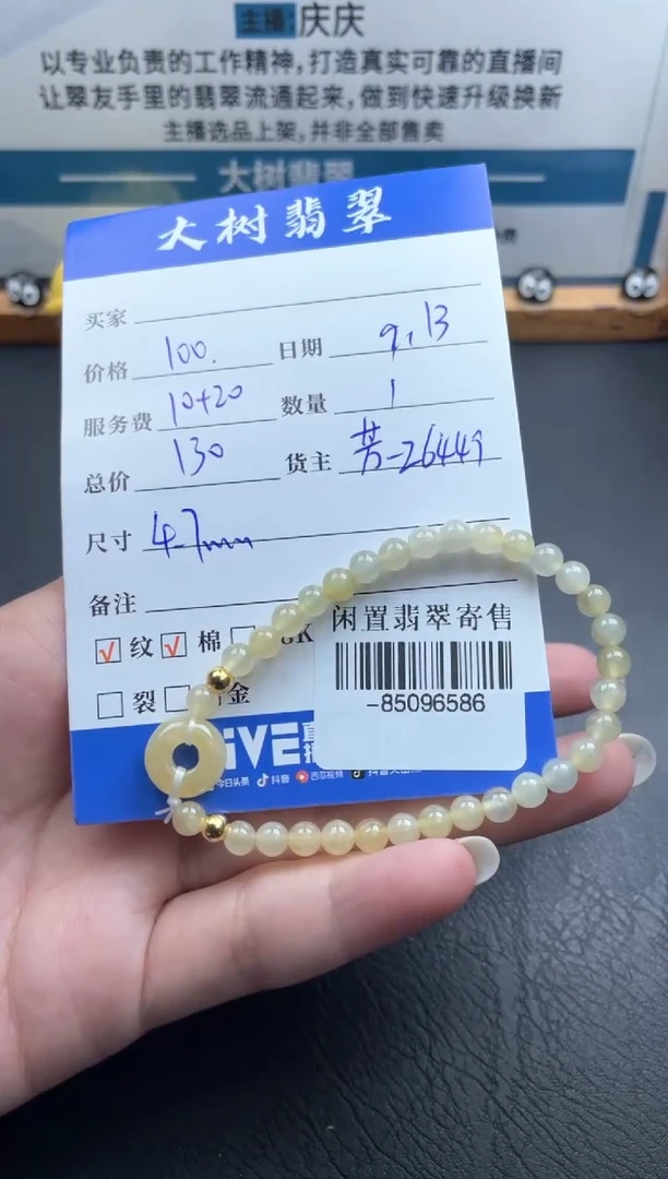颈饰未镶嵌翡翠D****n手串-85096586