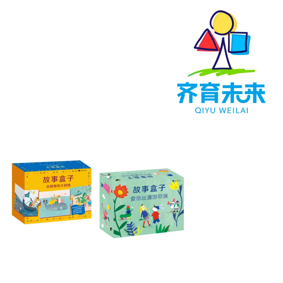 张丹丹推荐：爱丽丝漫游仙境+北极熊大冒险系列儿童手卡玩具书