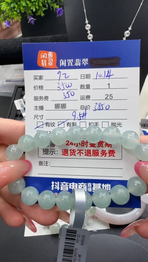 未镶嵌手串翡翠9*5翡翠手串