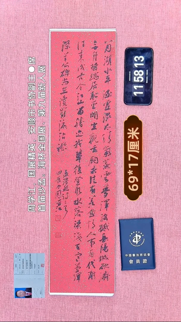 书法160    周老师书法作品