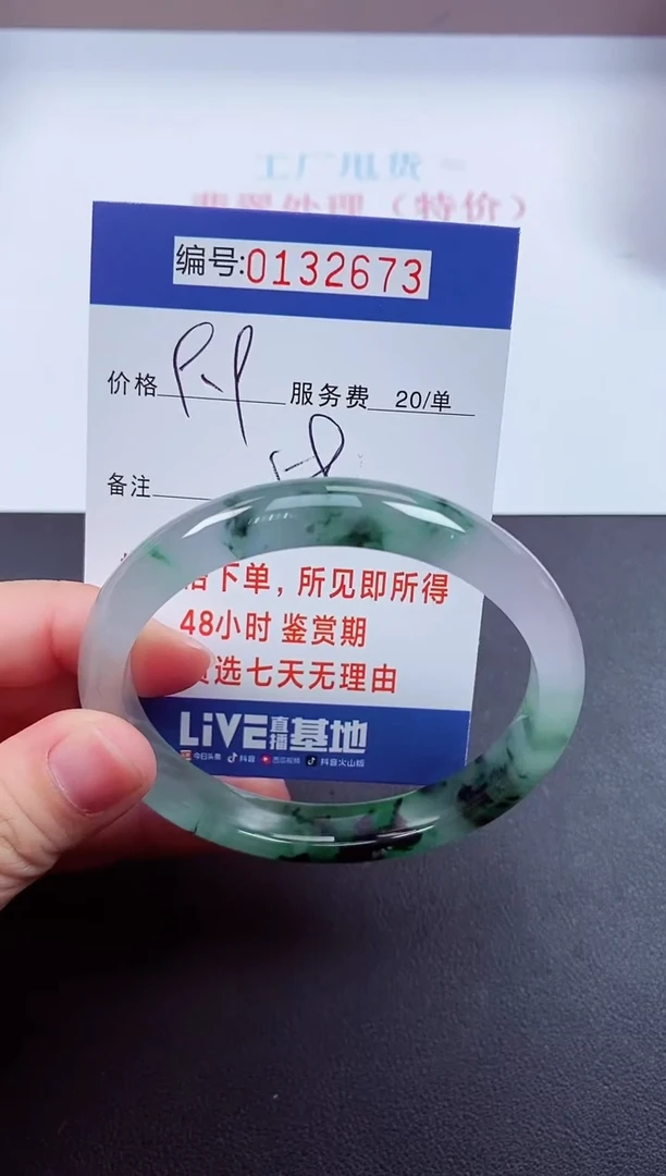 0以实物为准00000132673