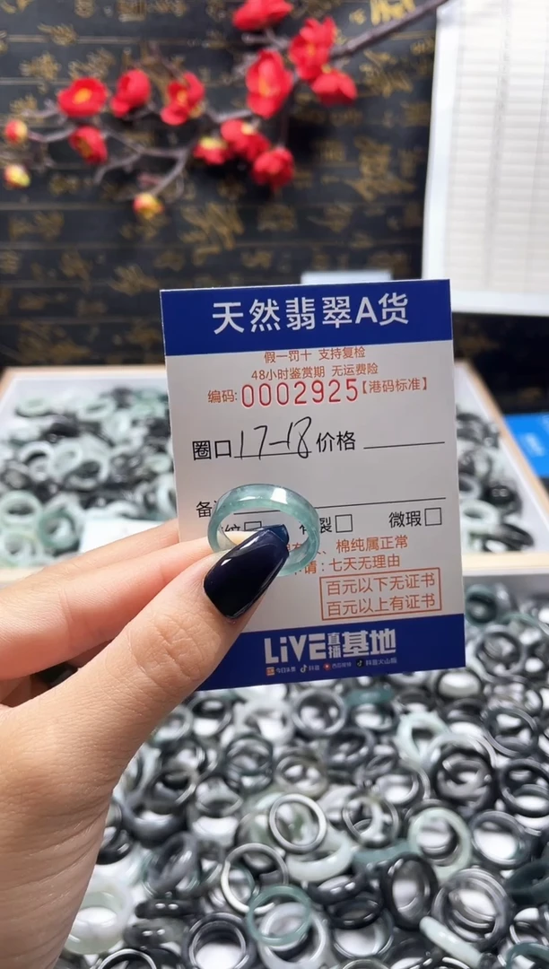【闪购商品】翡翠戒指未镶嵌天然翡翠戒指2925