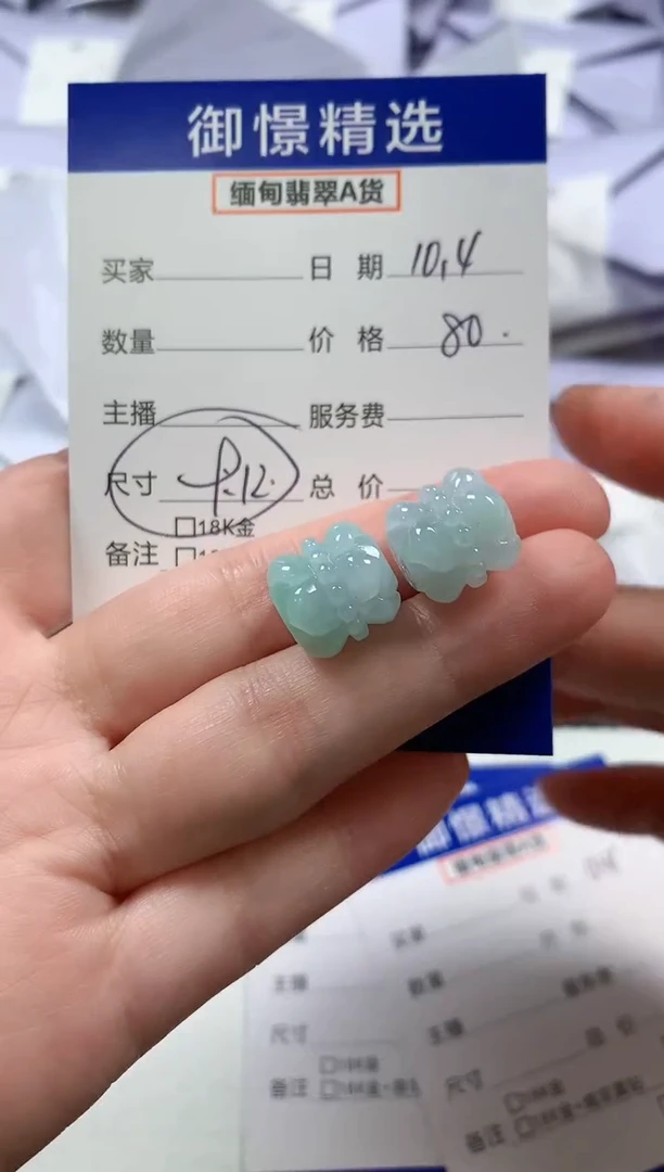 颈饰未镶嵌翡翠5多样性发货其一