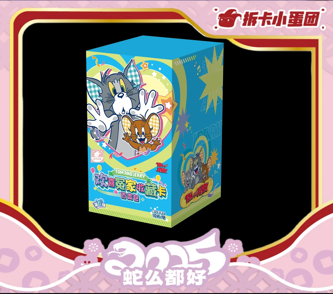 卡游Tom and Jerry. 欢喜冤家百变包 收藏卡牌 【壳】【拆卡】