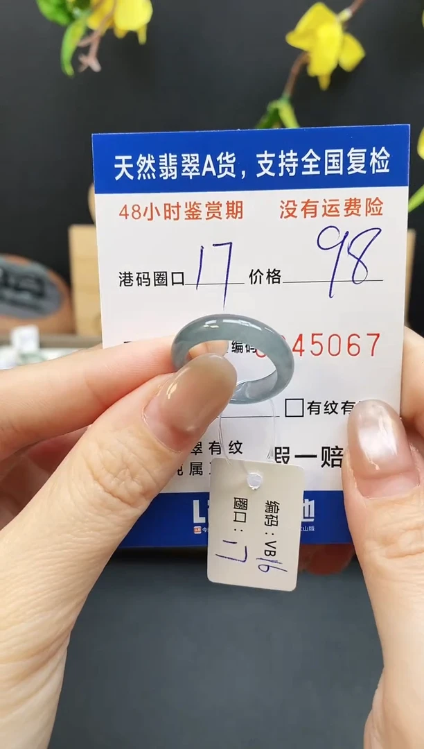 未镶嵌戒指翡翠5067