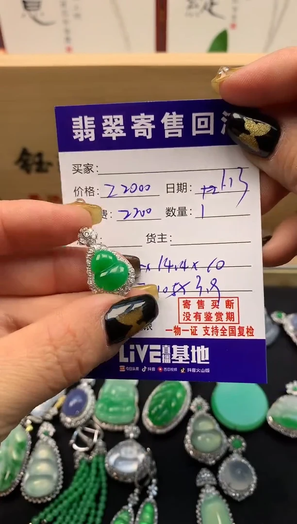 颈饰18K金镶嵌翡翠天然缅甸A货翡翠