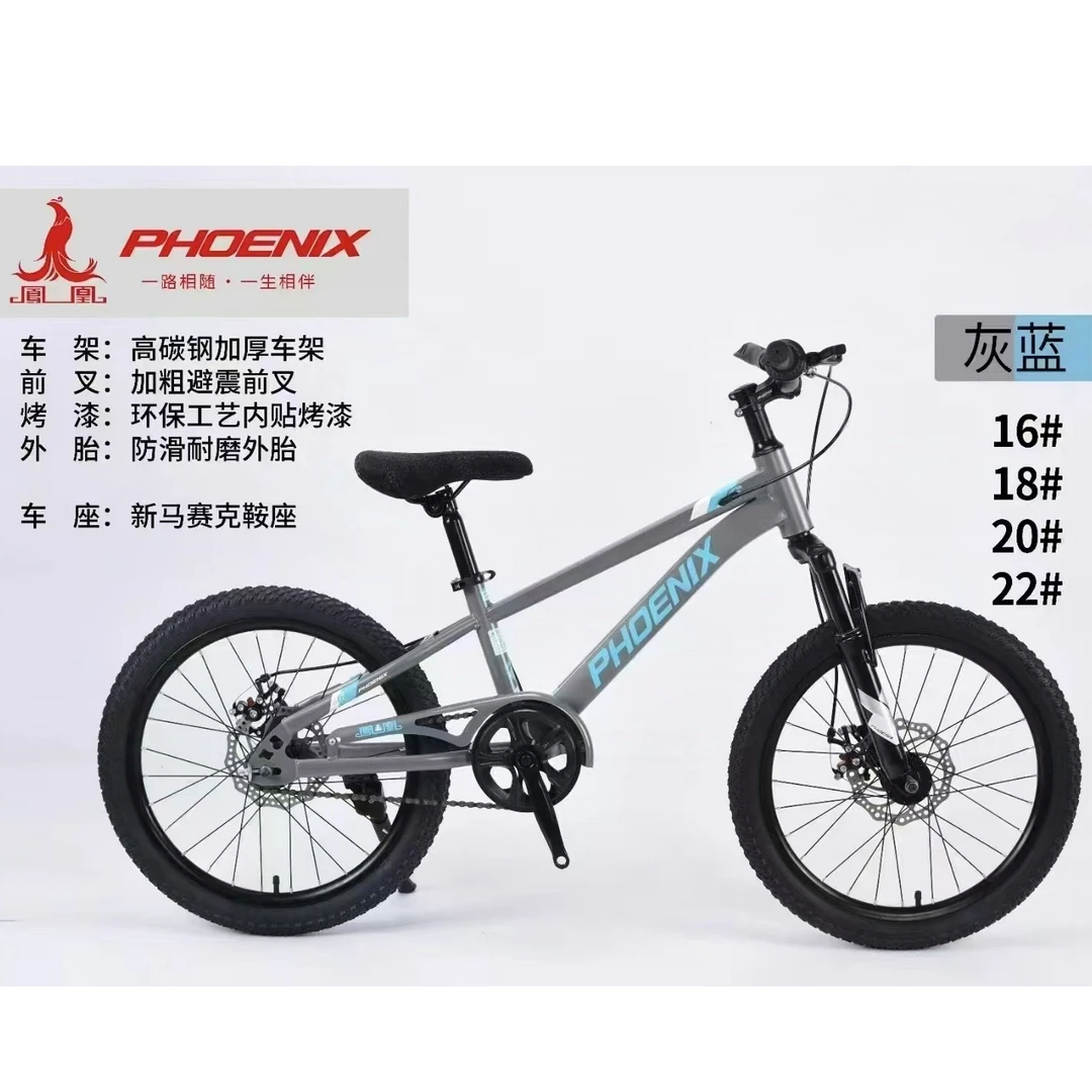 Phoenix/凤凰山地自行车中大童减震碟刹6-16岁骑行高碳钢男女孩