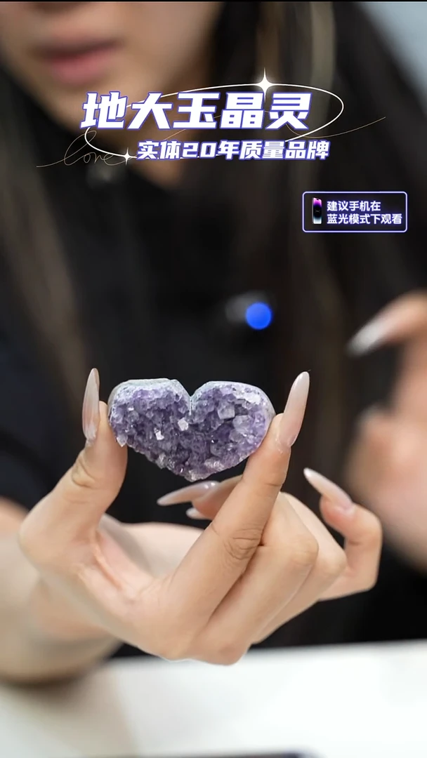 未镶嵌大型摆件（非配饰）紫晶爱心型