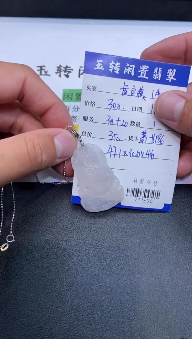 颈饰合金翡翠挂件多人-711696