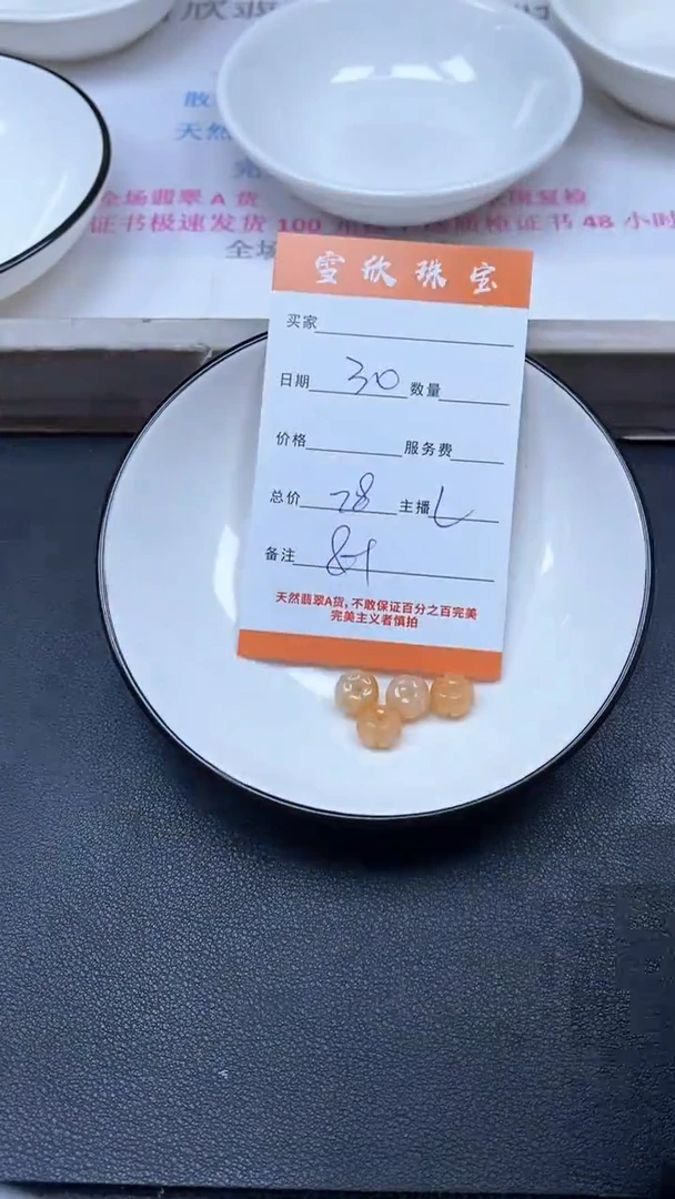 颈饰未镶嵌翡翠雪欣散珠定制diy