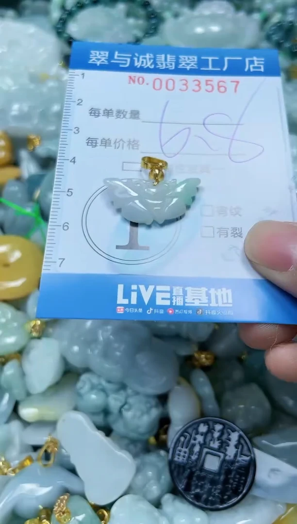 【闪购商品】翡翠颈饰未镶嵌闪购0033567