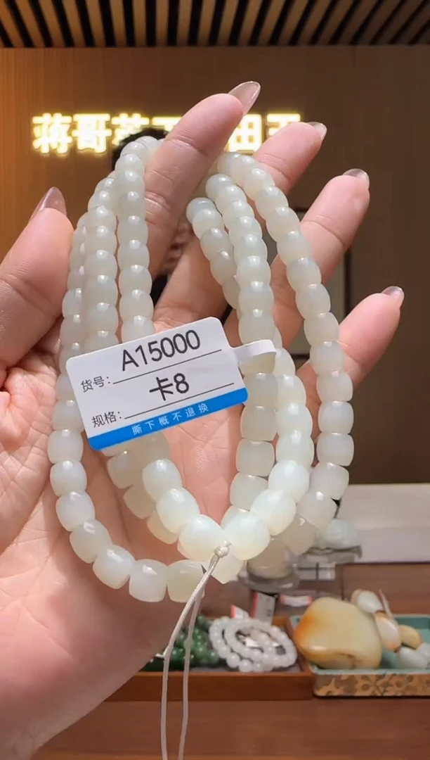 项链未镶嵌和田玉18