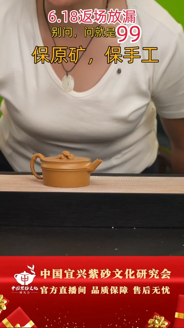 茶壶紫砂106号 黄金朱泥 150cc左右