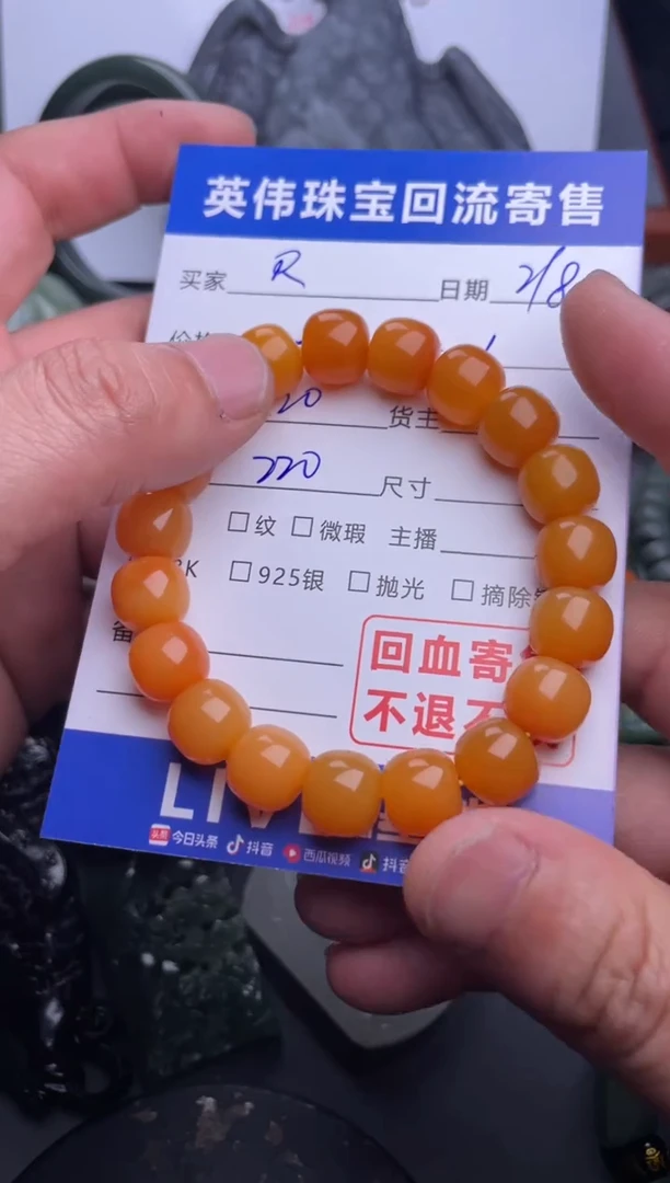 【闪购商品】石英质玉（黄龙玉）手串未镶嵌1