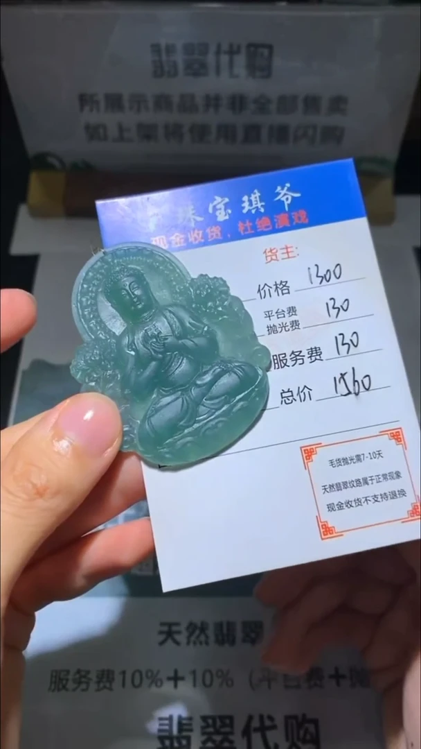 未镶嵌定制翡翠静****～毛货-不退不换-