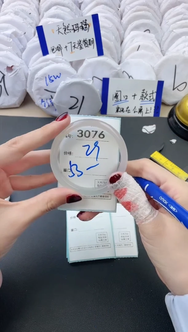 【闪购商品】玛瑙/玉髓手镯未镶嵌3076