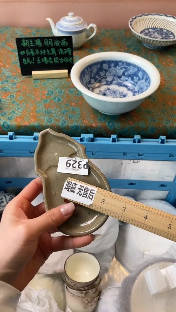 瓷片好**生瓷器瓷器P329