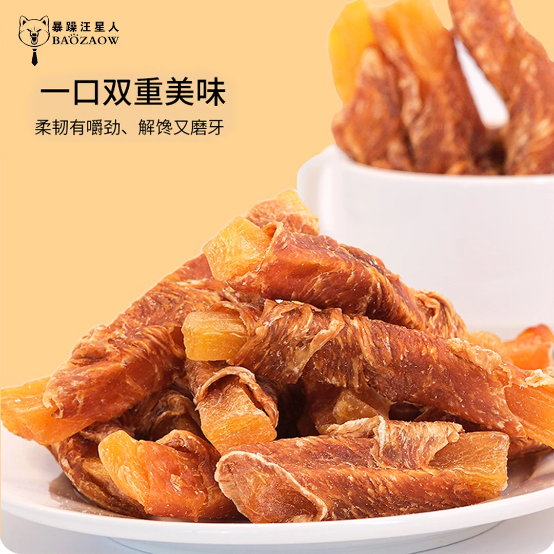 宠物鸡肉绕红薯鸭肉绕红薯狗零食幼犬小型犬磨牙解馋零食