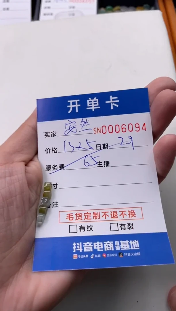 【闪购商品】翡翠颈饰未镶嵌00006094