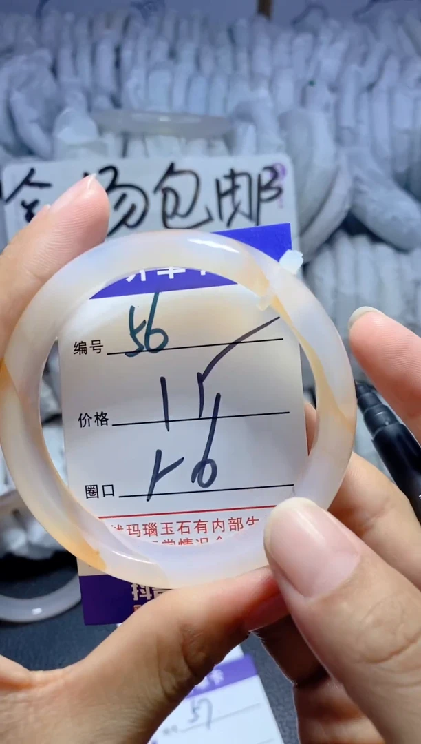 手镯玛瑙/玉髓未镶嵌56