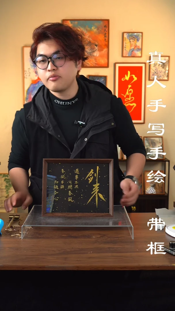 【闪购商品】书法剑来黑金版真人手写手绘摆件