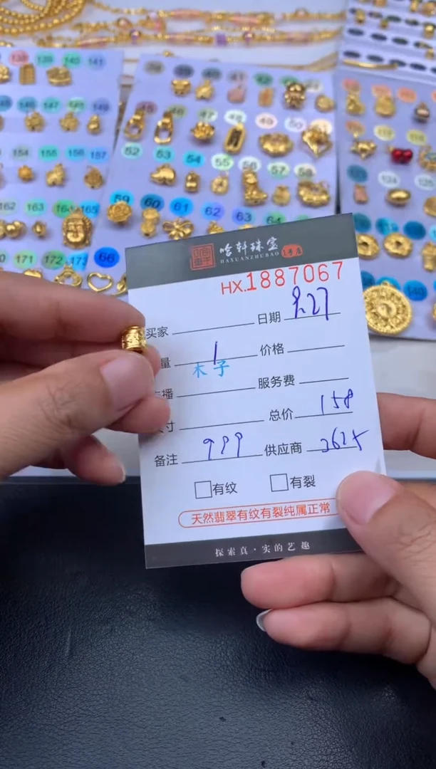 吊坠(不含链)定制足金哈轩 挂件1（多样性发其一）