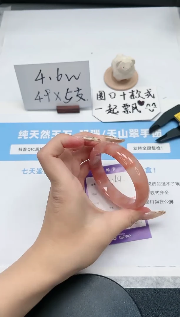 【闪购商品】石英质玉手镯未镶嵌164/桃花60.2