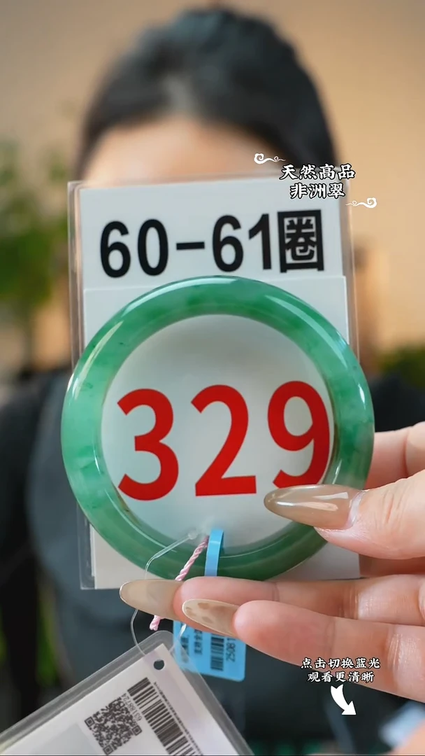 未镶嵌手镯石英质玉（非洲翠）60