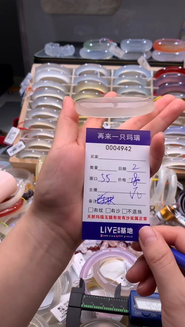 玛瑙/玉髓手镯未镶嵌胖****～4942