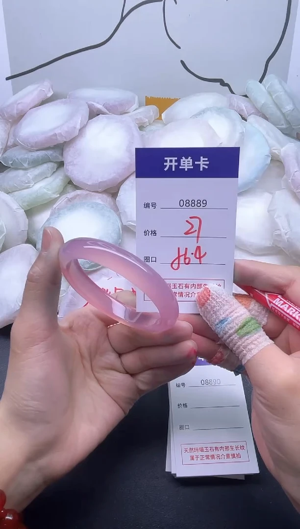 手镯玛瑙/玉髓未镶嵌8889