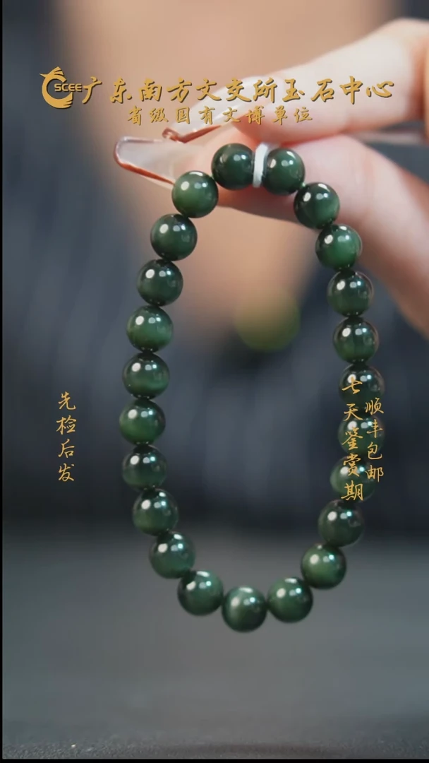 未镶嵌手串和田玉碧玉黑猫手串卡7.8mm