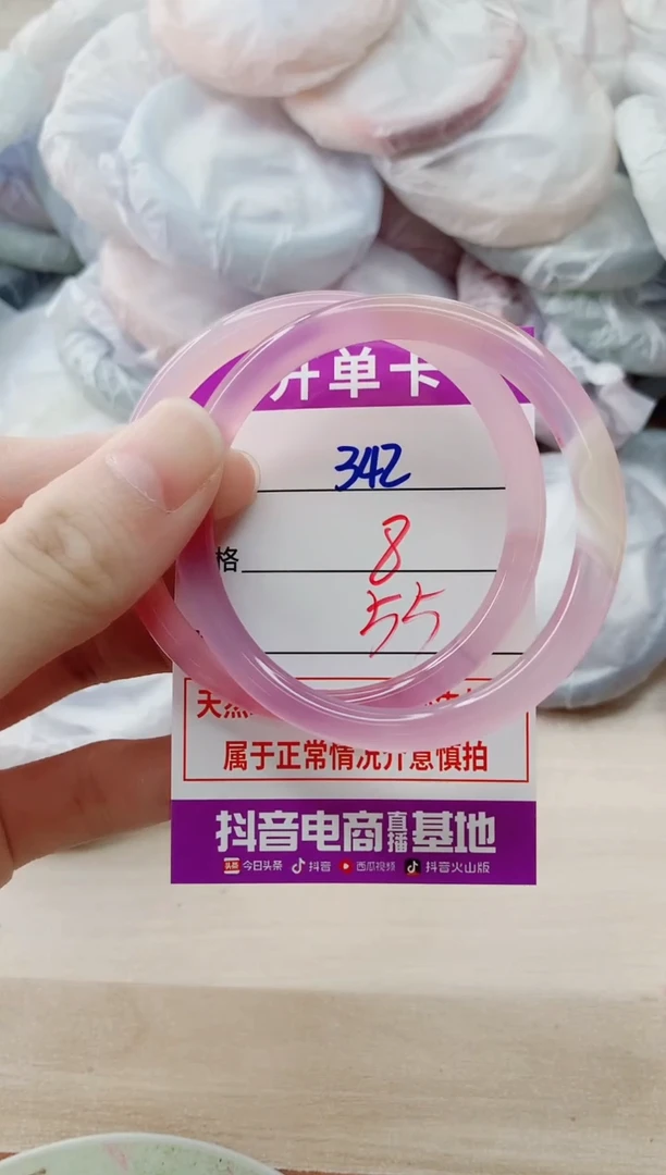 玛瑙/玉髓手镯未镶嵌342