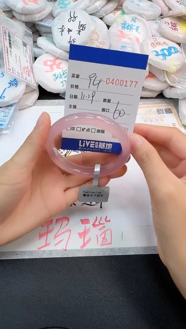 手镯玛瑙/玉髓未镶嵌0177