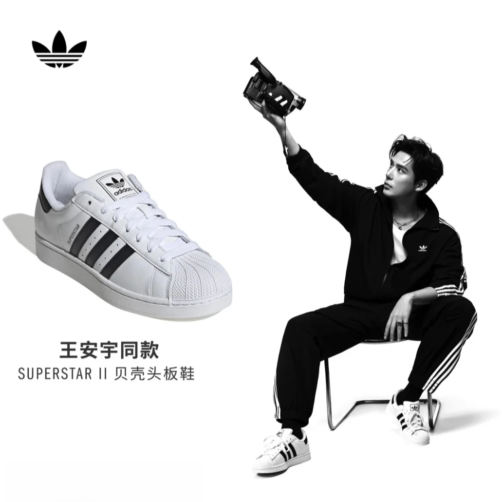 adidas三叶草SUPERSTARII经典百搭贝壳头运动板鞋/IH8659