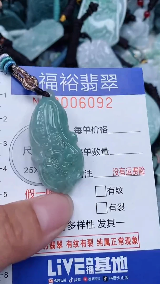 颈饰未镶嵌翡翠...0006092