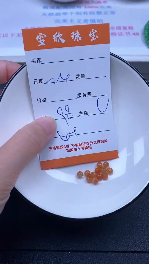 颈饰未镶嵌翡翠雪欣散珠定制diy