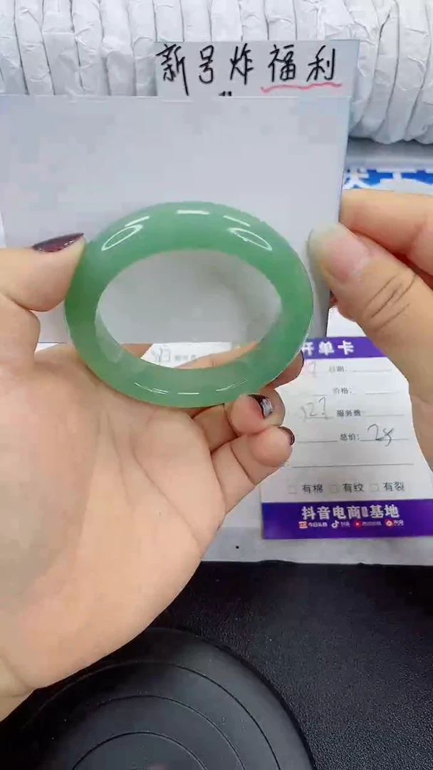 未镶嵌手镯石英质玉202-52/53